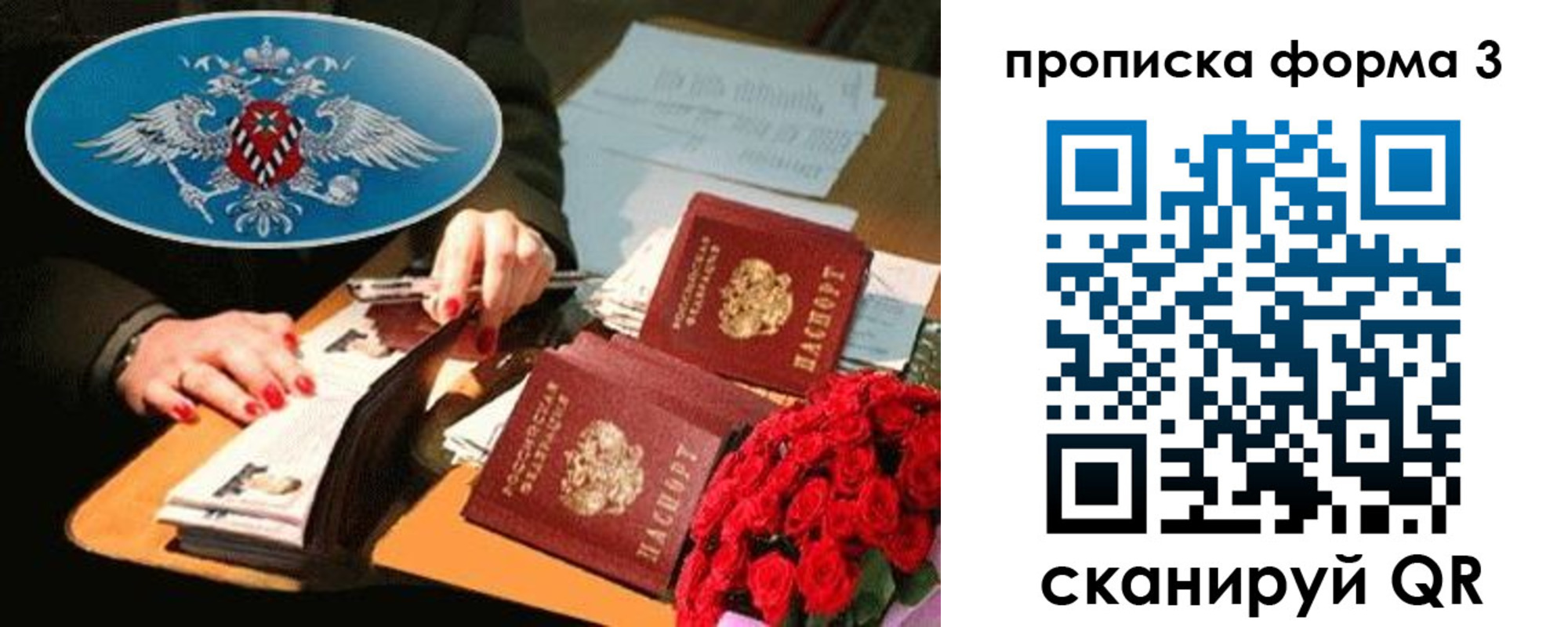 где прописаться в Пролетарске