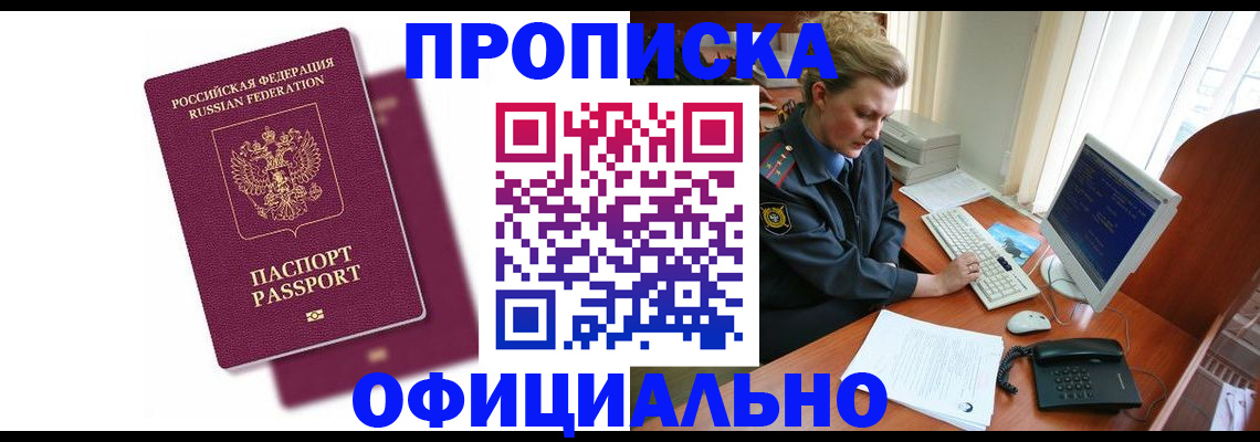 временная регистрация поиск в Пролетарске