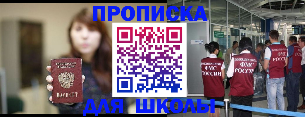 прописка от собственника в Пролетарске