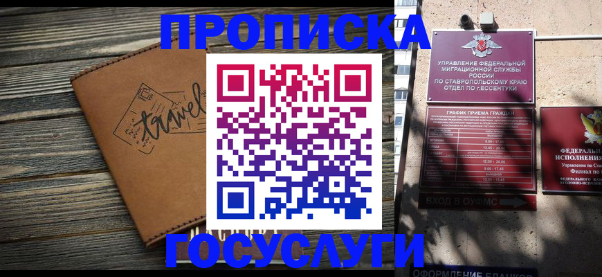 временная регистрация гарантия в Пролетарске