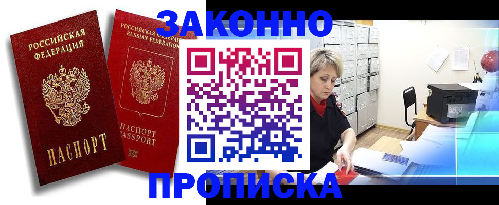 регистрация в Пролетарске