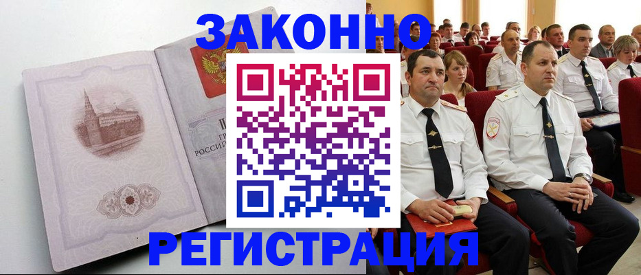 прописка от собственника в Пролетарске