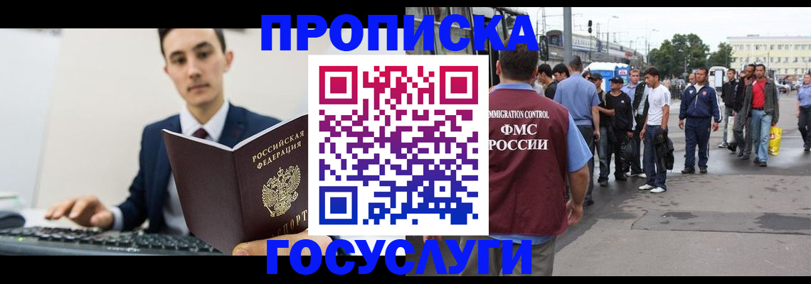 временная регистрация законно в Пролетарске