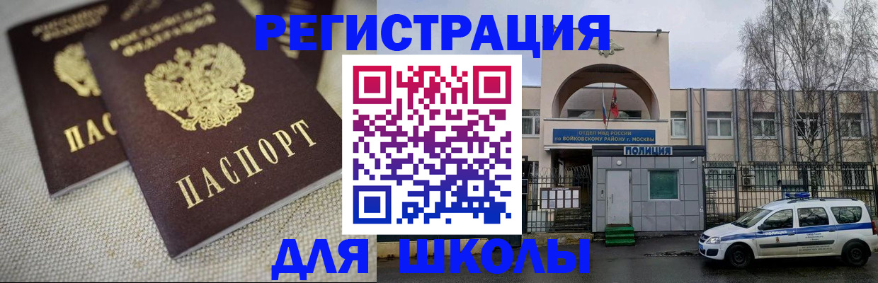 временная регистрация для всех в Пролетарске